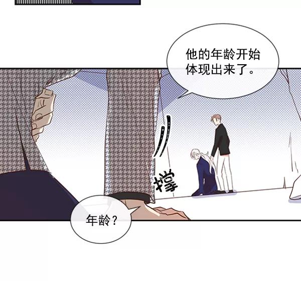 《恶魔的银杏》第47话 第47页