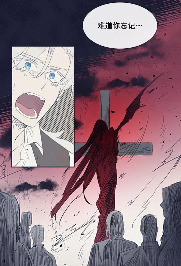 《恶魔的银杏》第47话 第30页