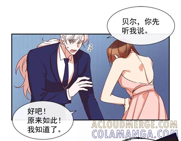 《恶魔的银杏》第47话 第7页