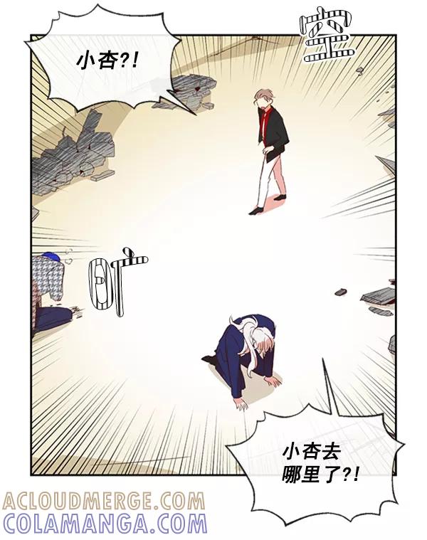 《恶魔的银杏》第47话 第43页