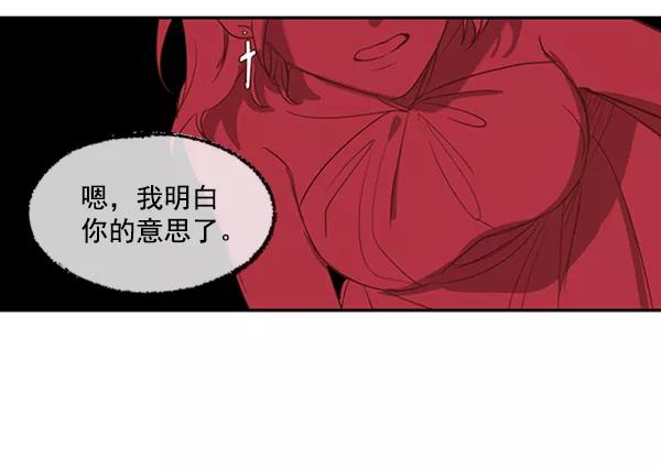 《恶魔的银杏》第47话 第33页