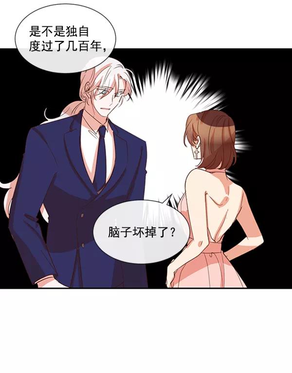《恶魔的银杏》第47话 第27页