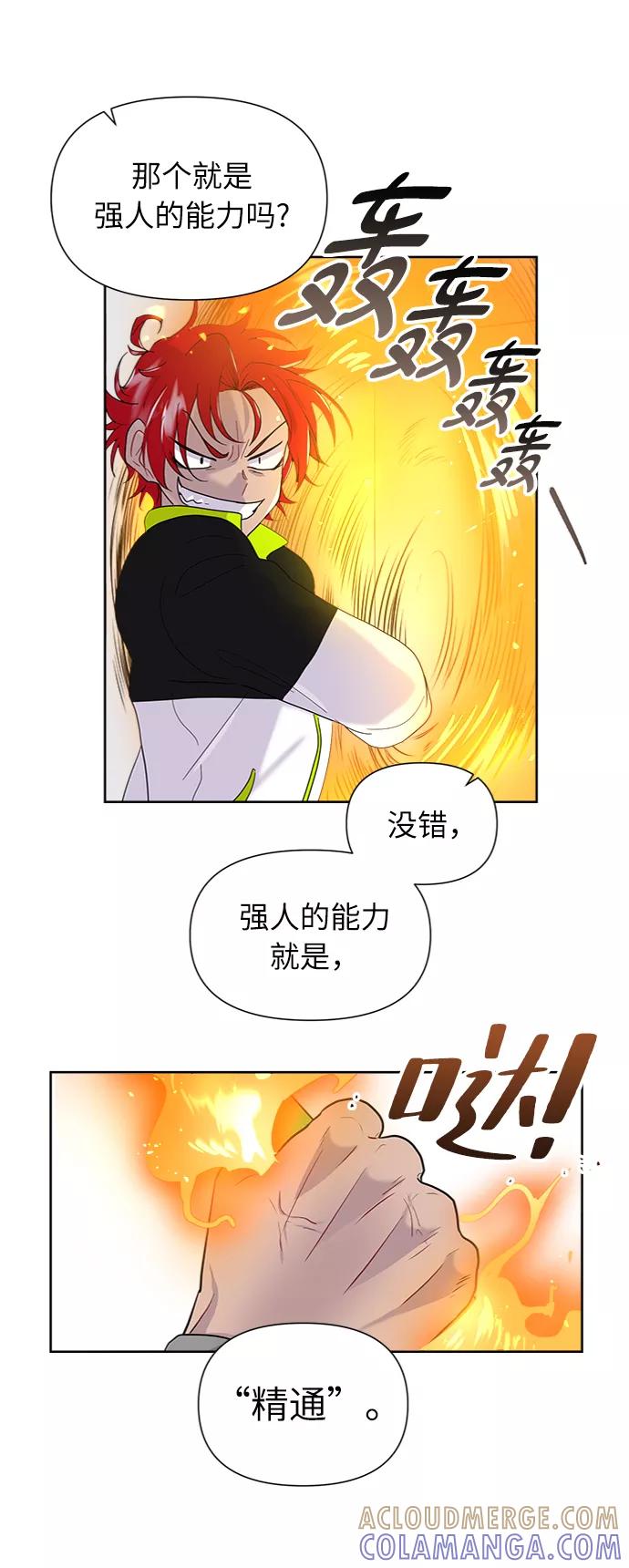 《我在前世救过国》第5话 第31页