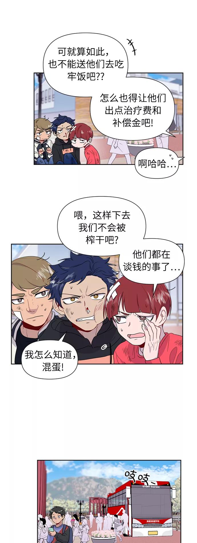 《我在前世救过国》第5话 第17页