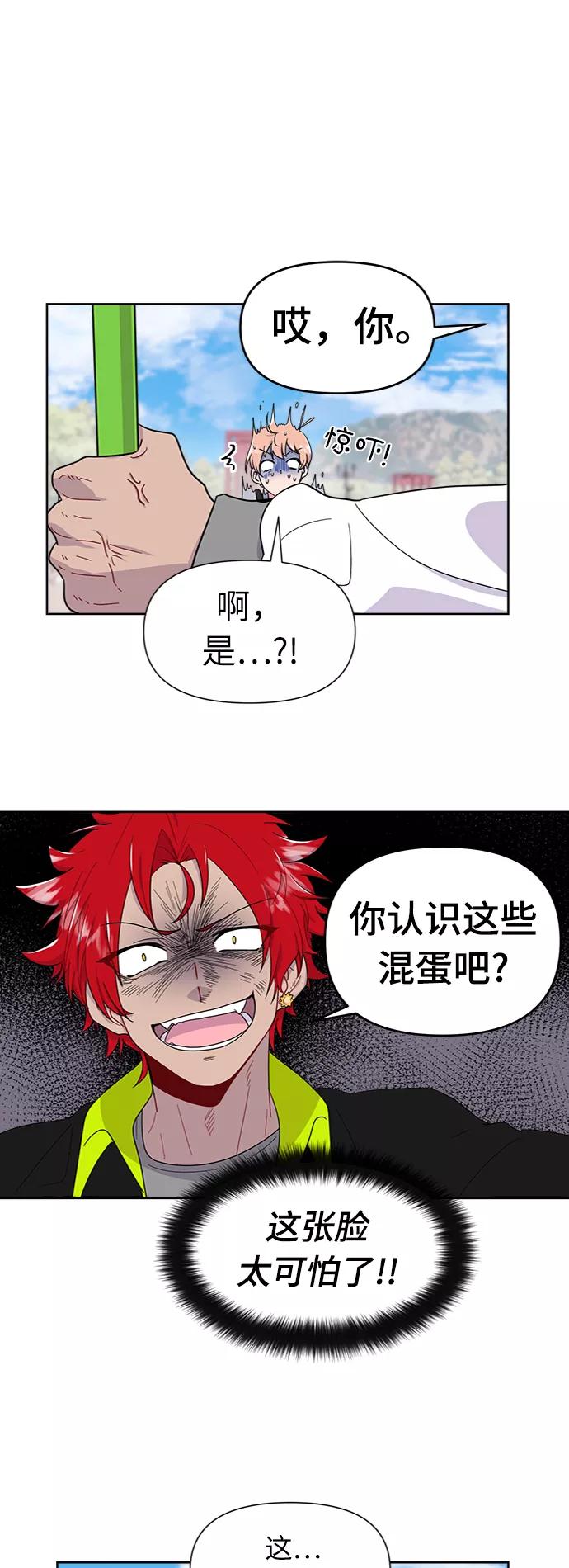 《我在前世救过国》第5话 第5页