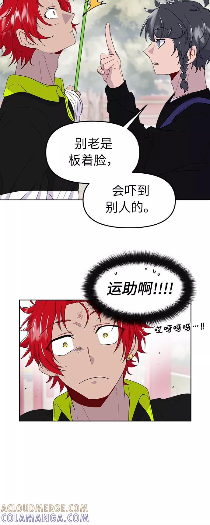 《我在前世救过国》第5话 第10页