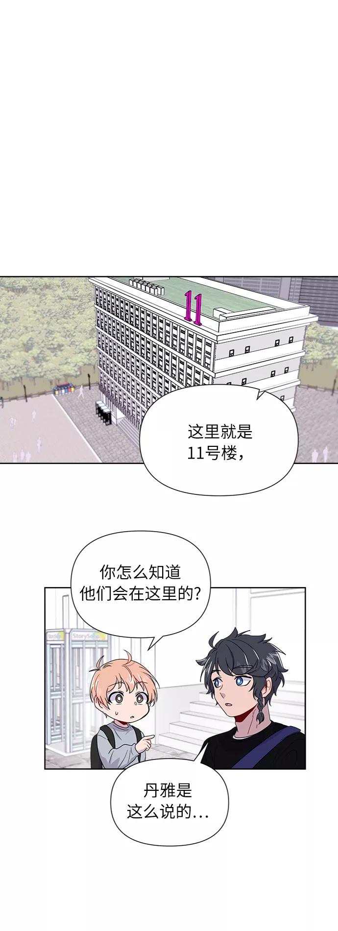 《我在前世救过国》第5话 第24页