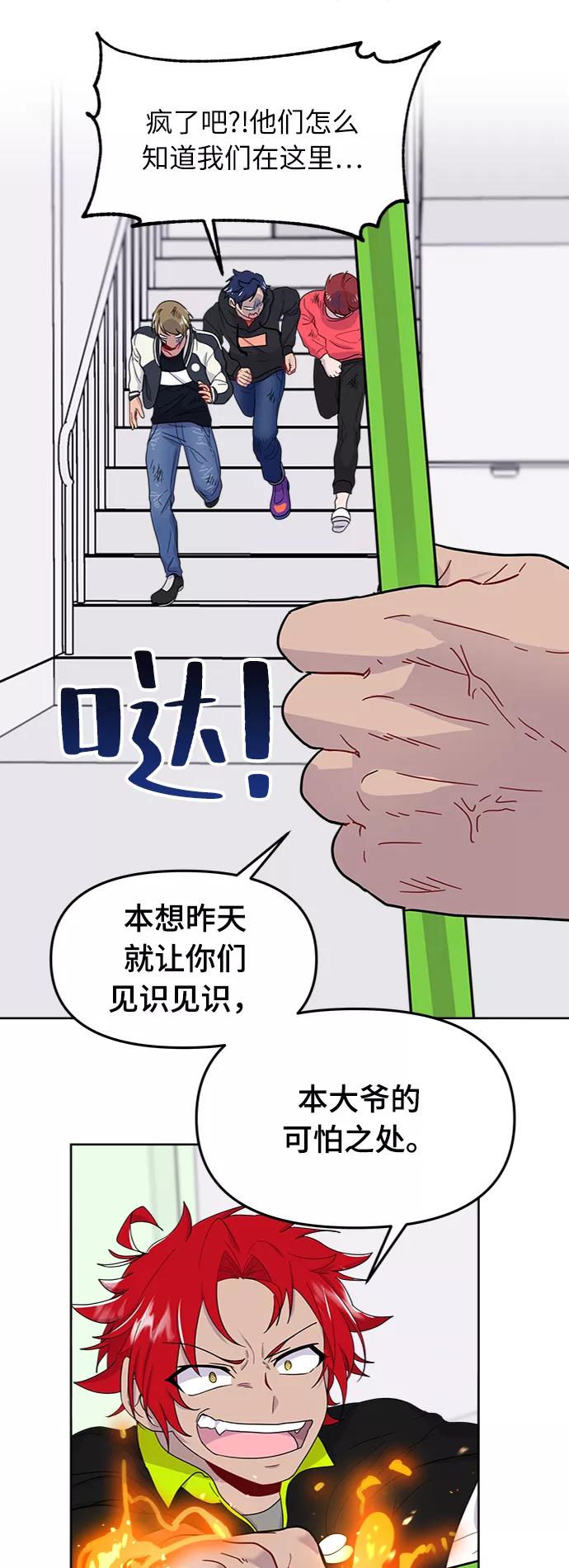 《我在前世救过国》第5话 第29页