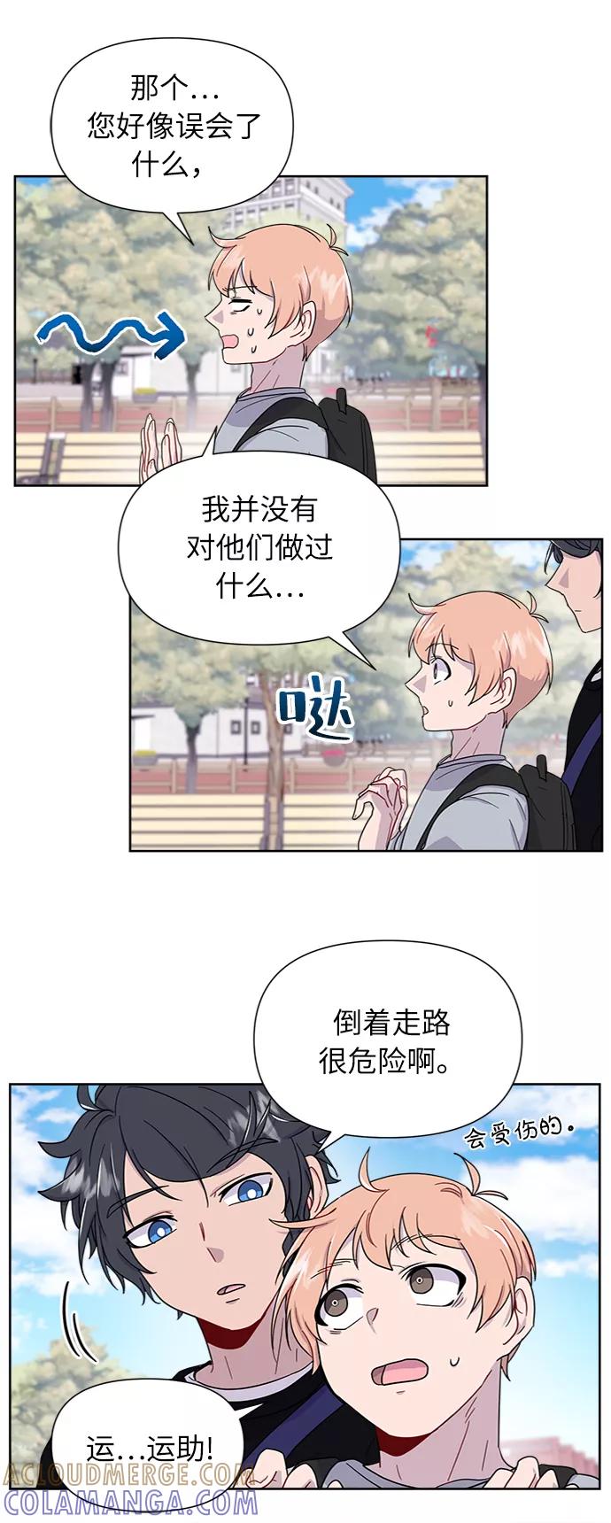 《我在前世救过国》第5话 第7页