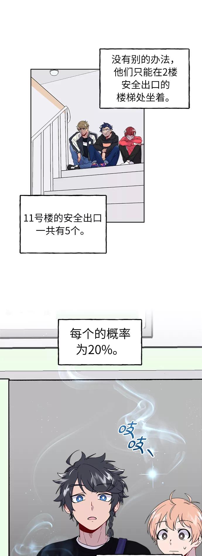 《我在前世救过国》第5话 第27页