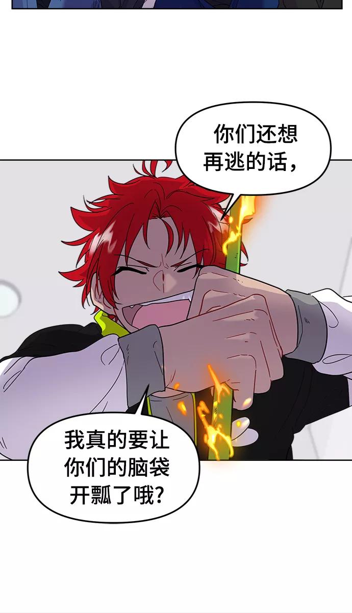 《我在前世救过国》第5话 第35页