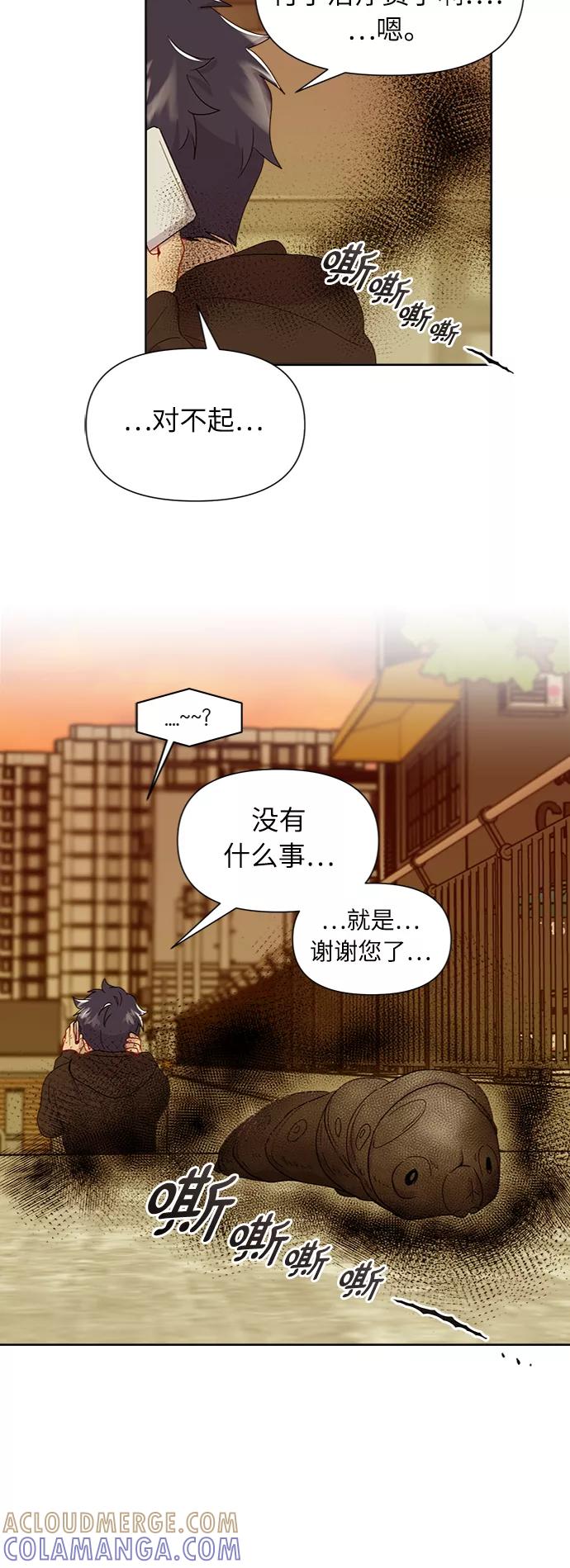 《我在前世救过国》第5话 第55页