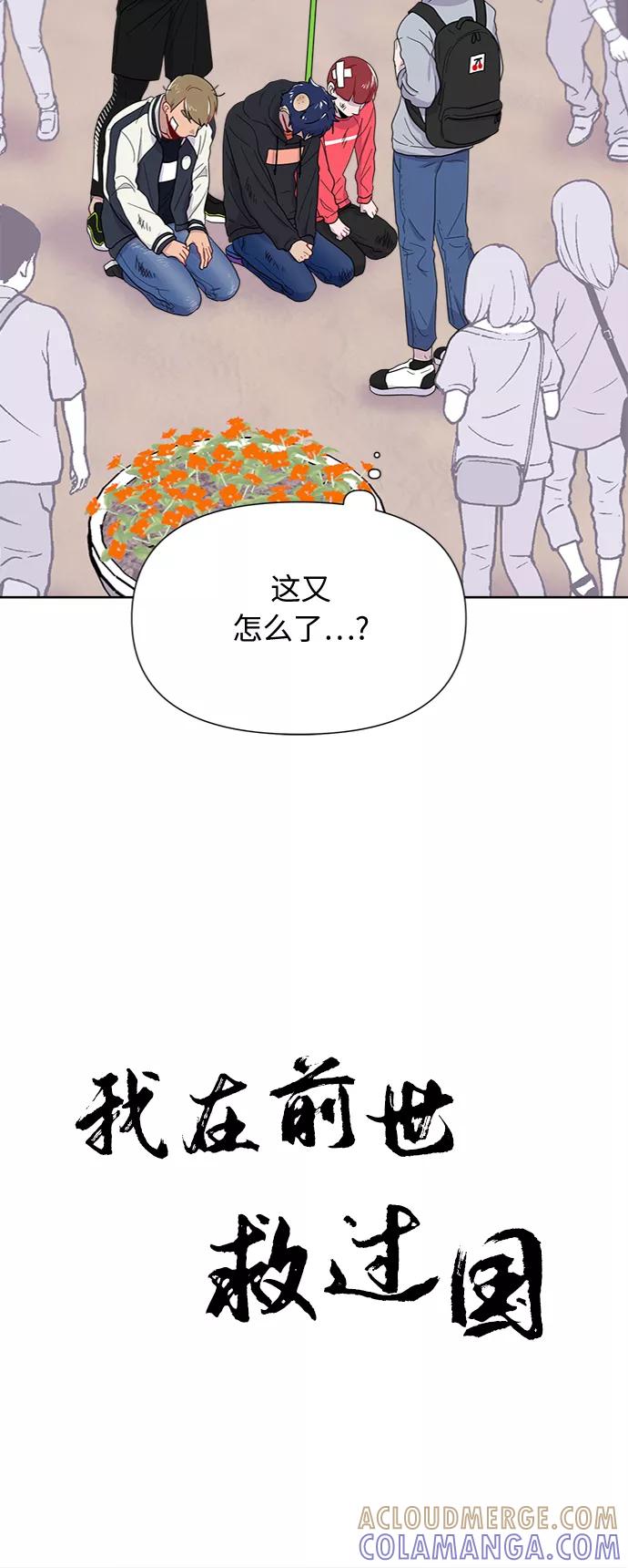 《我在前世救过国》第5话 第4页