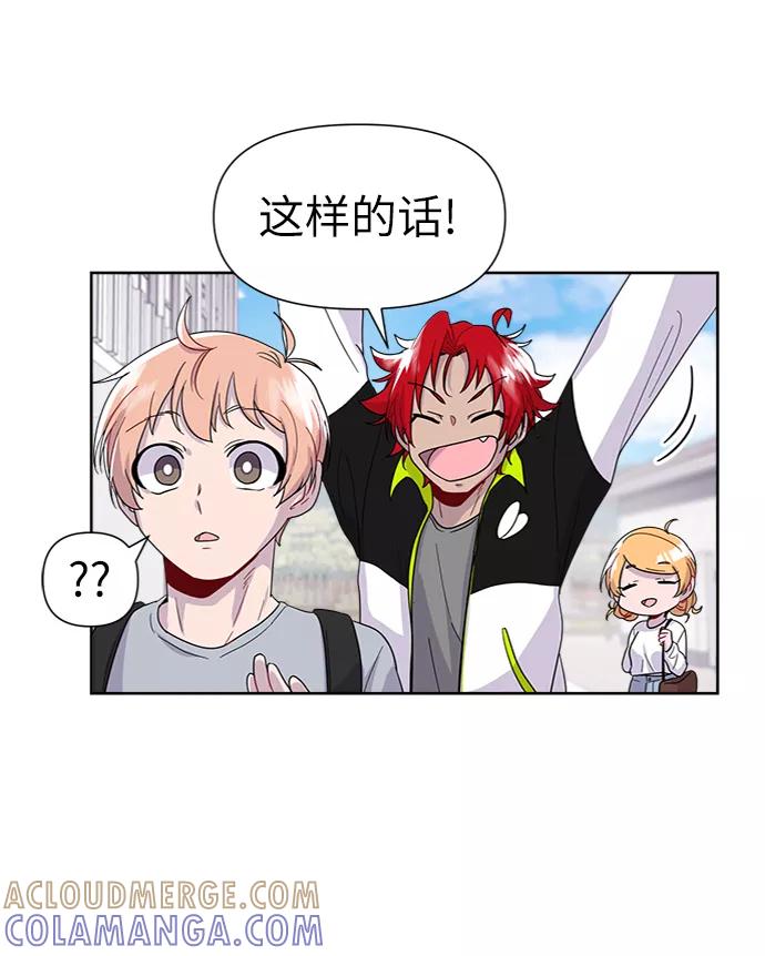 《我在前世救过国》第5话 第52页