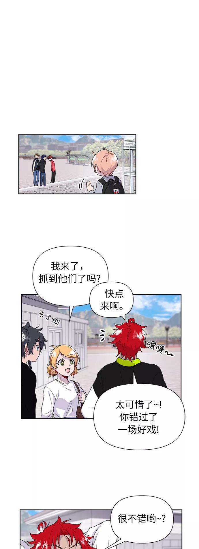《我在前世救过国》第5话 第50页