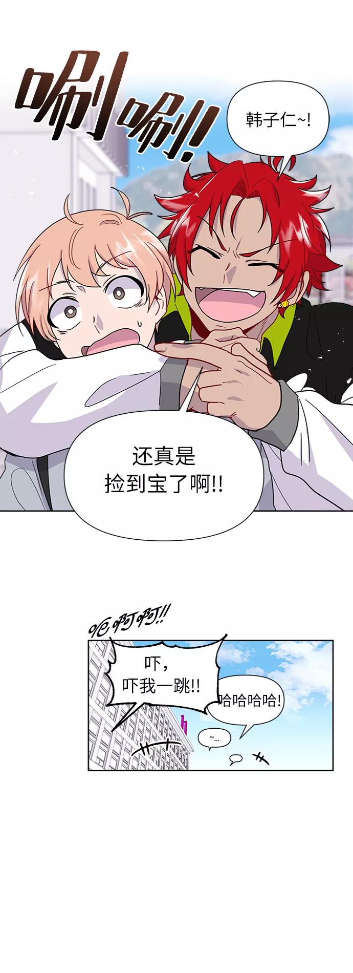 《我在前世救过国》第5话 第53页