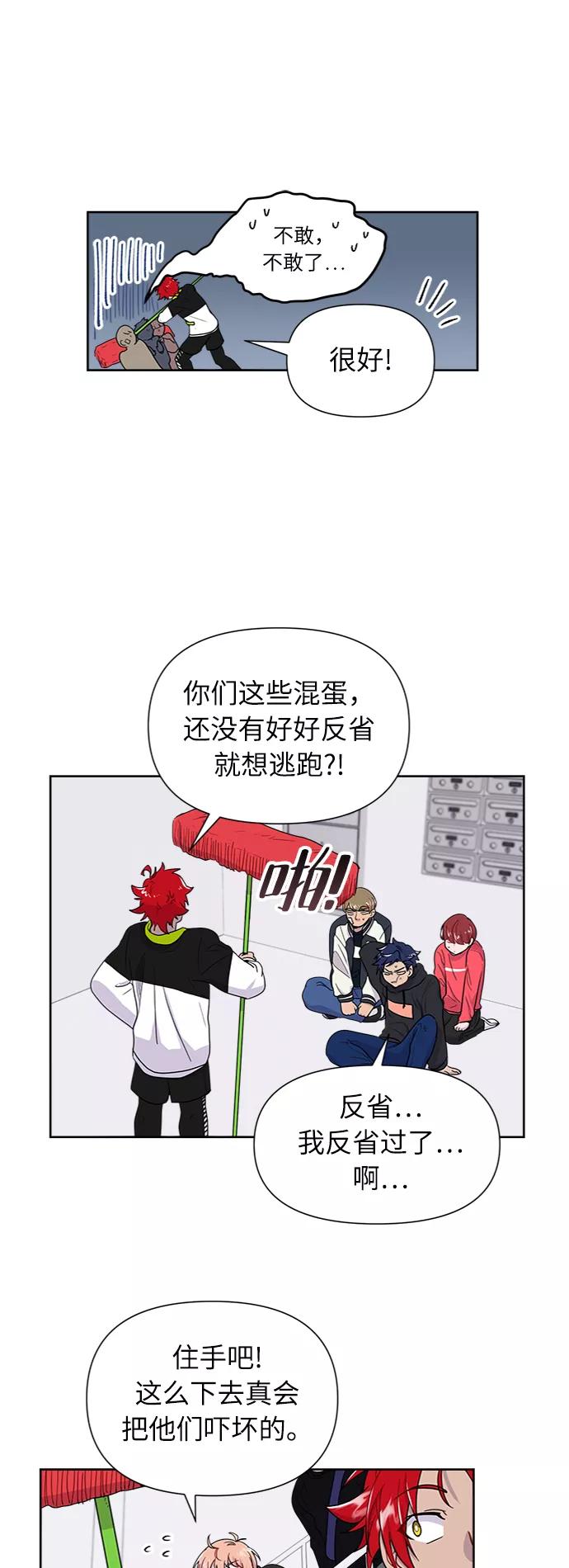 《我在前世救过国》第5话 第36页