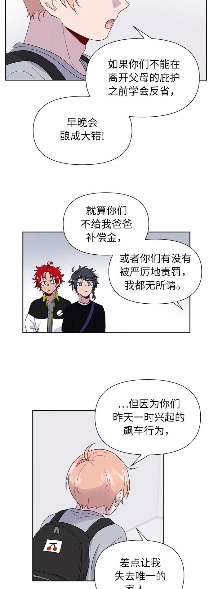 《我在前世救过国》第5话 第47页