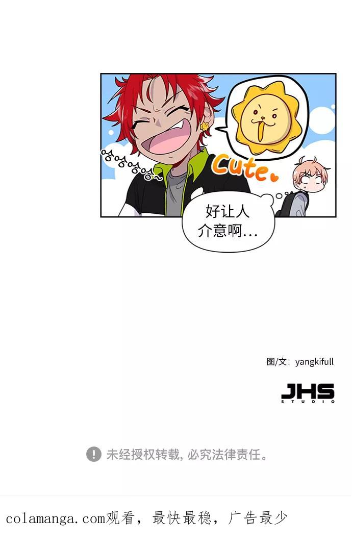 《我在前世救过国》第5话 第56页