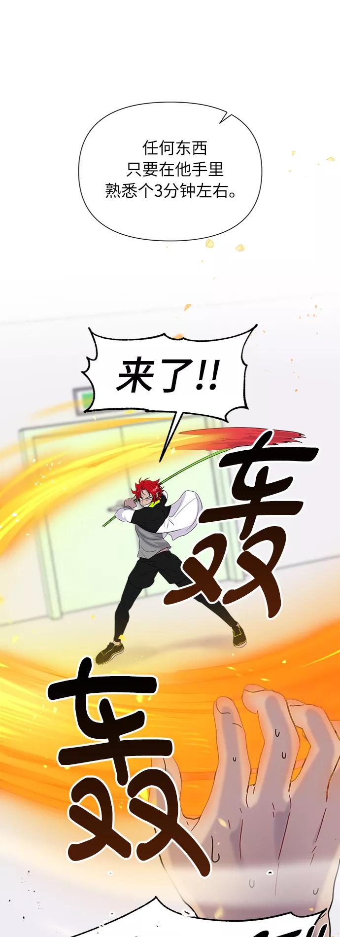 《我在前世救过国》第5话 第32页