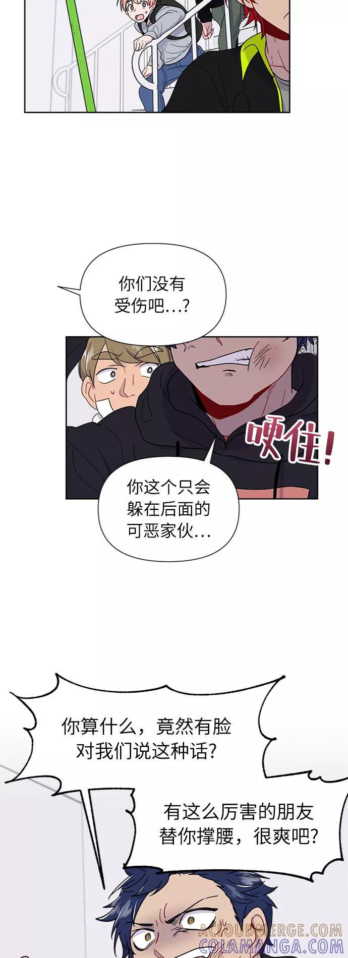 《我在前世救过国》第5话 第37页