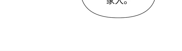 《我在前世救过国》第5话 第48页