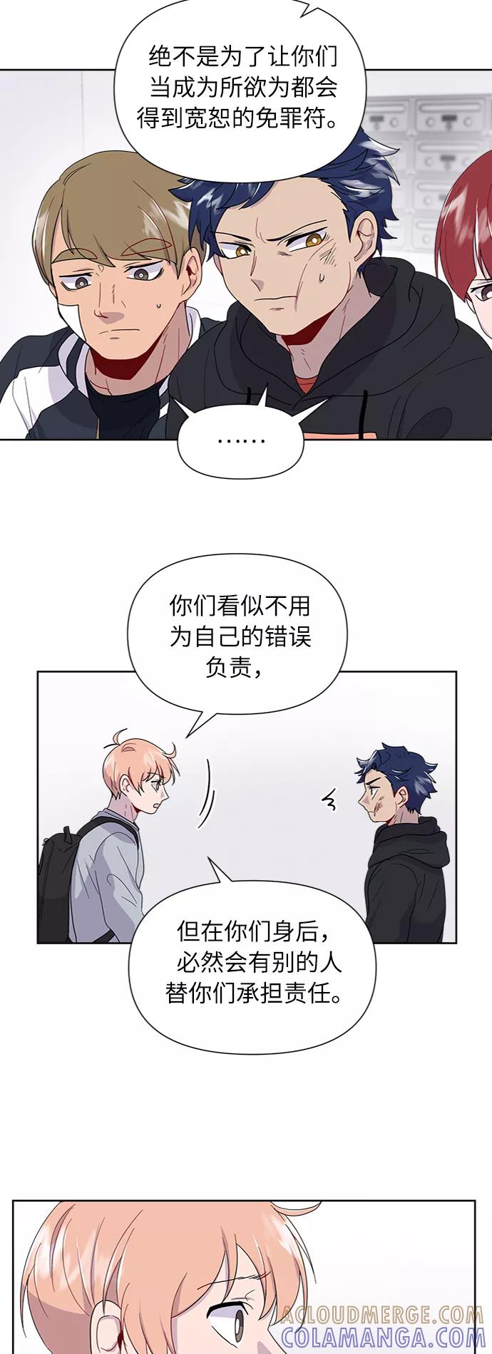 《我在前世救过国》第5话 第46页