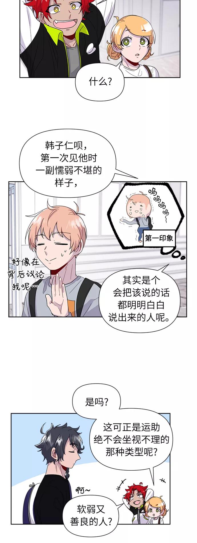 《我在前世救过国》第5话 第51页