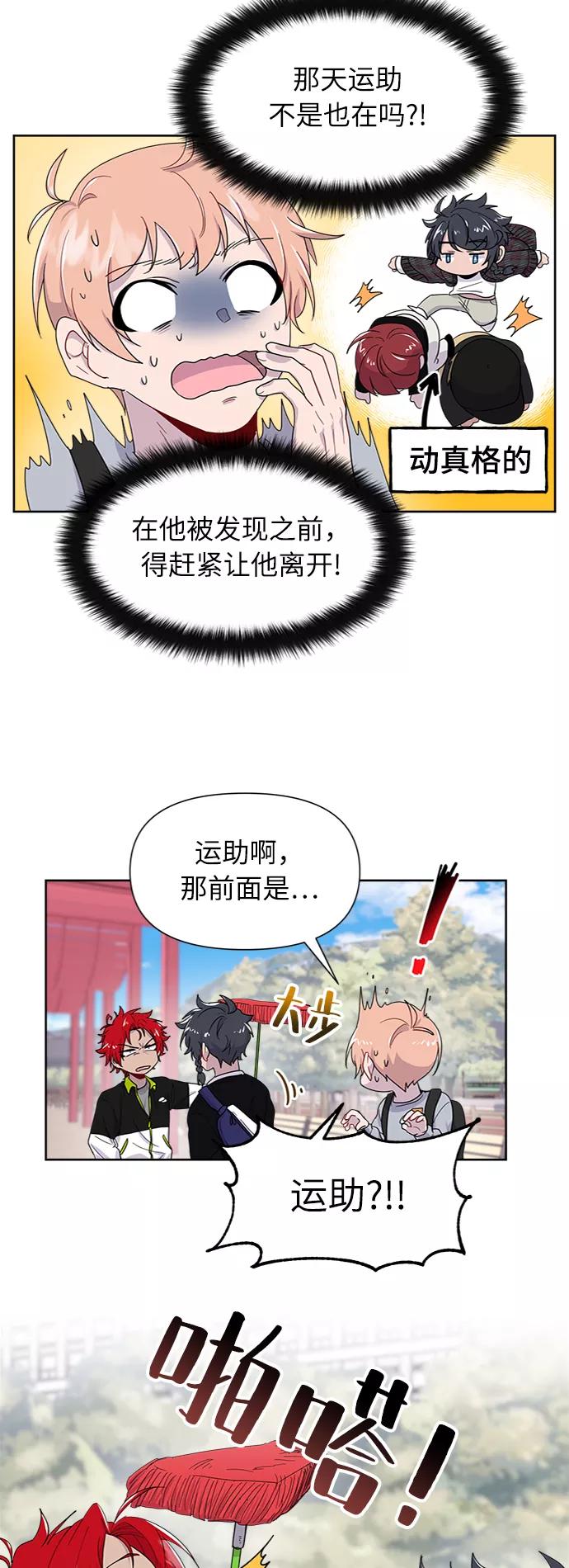 《我在前世救过国》第5话 第9页