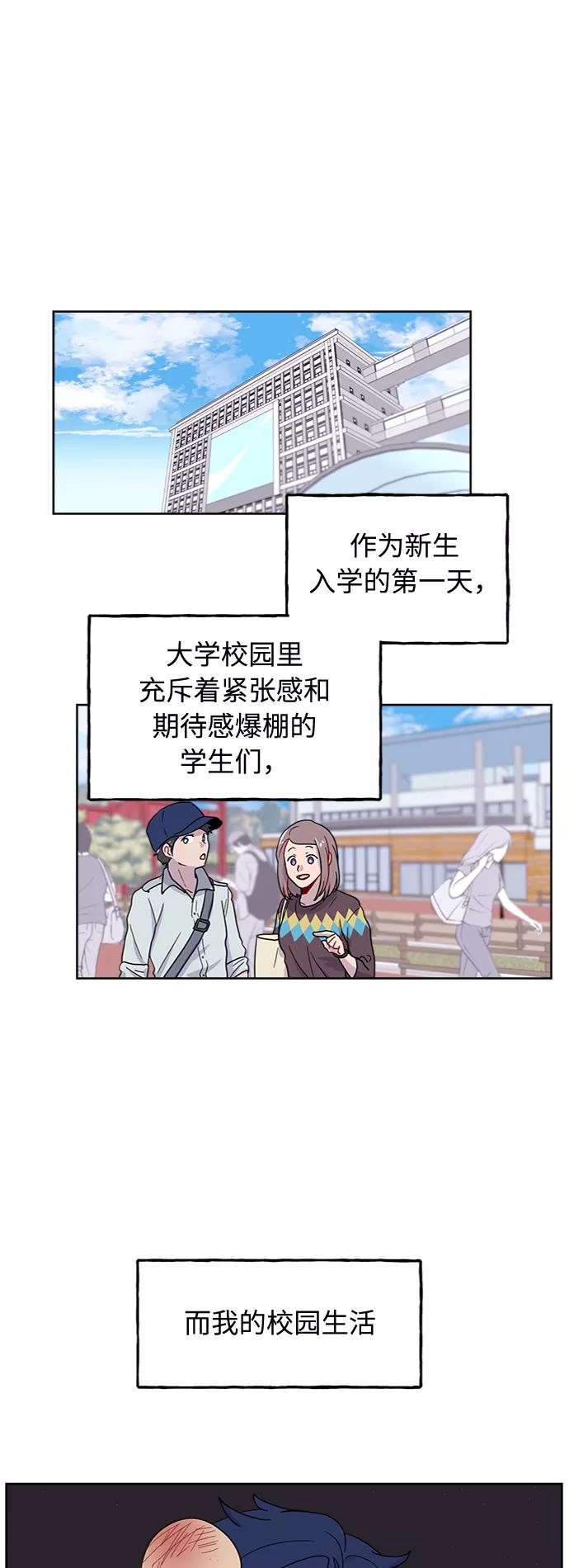 《我在前世救过国》第5话 第2页