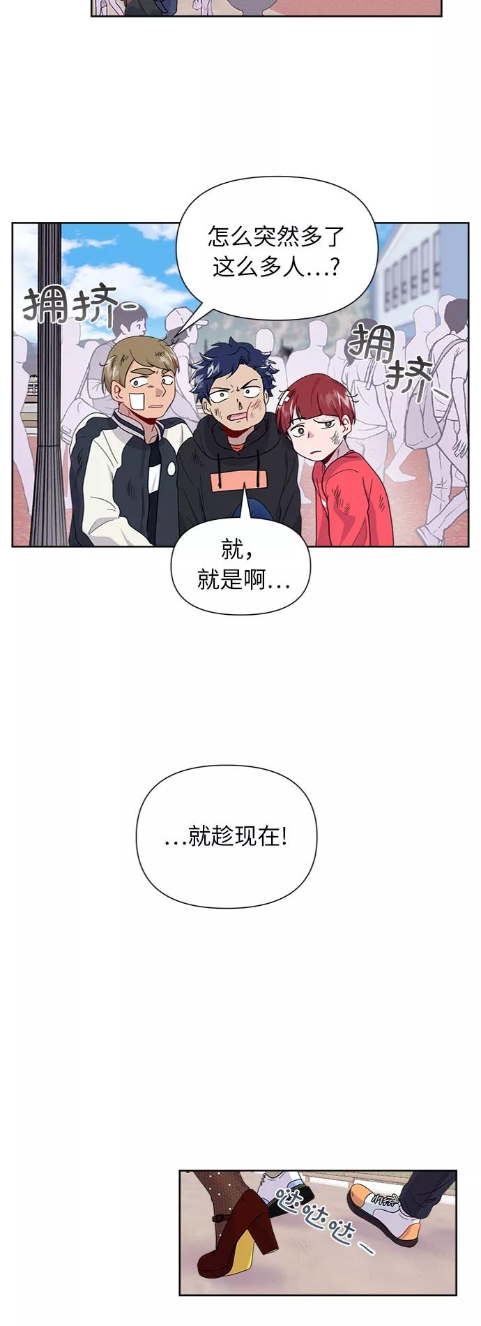 《我在前世救过国》第5话 第18页