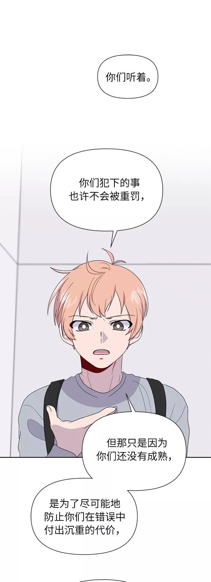 《我在前世救过国》第5话 第45页