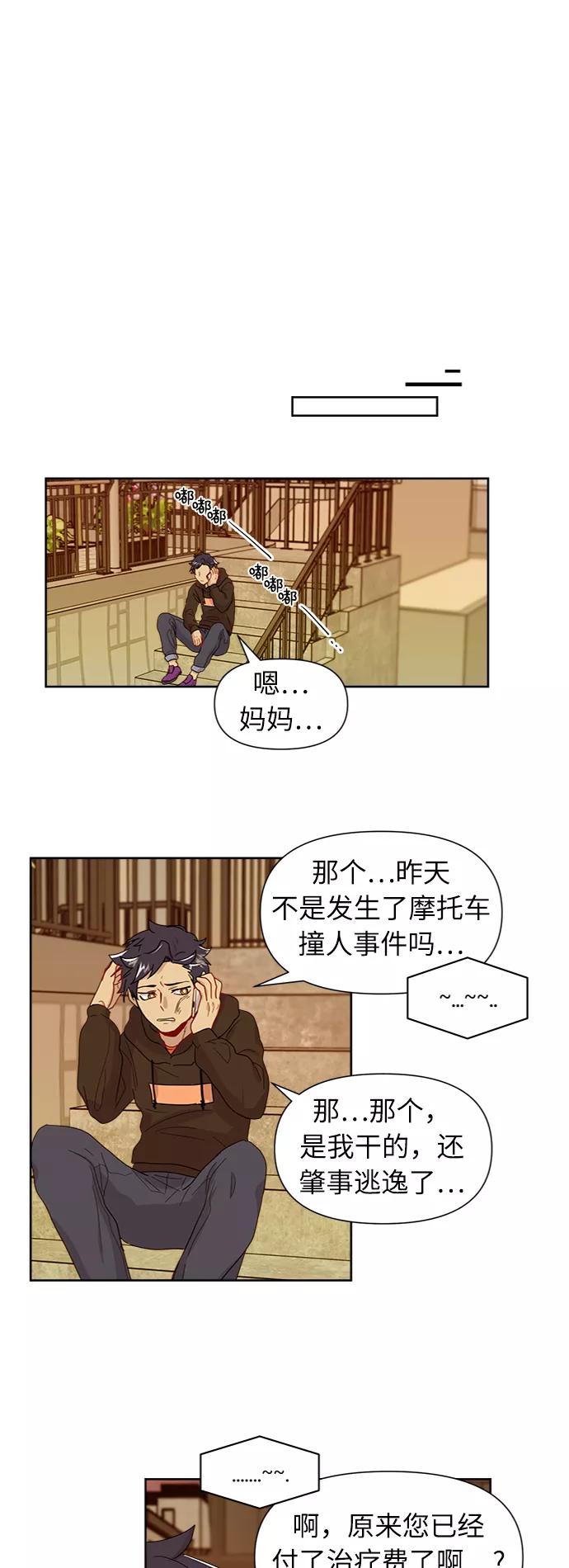 《我在前世救过国》第5话 第54页