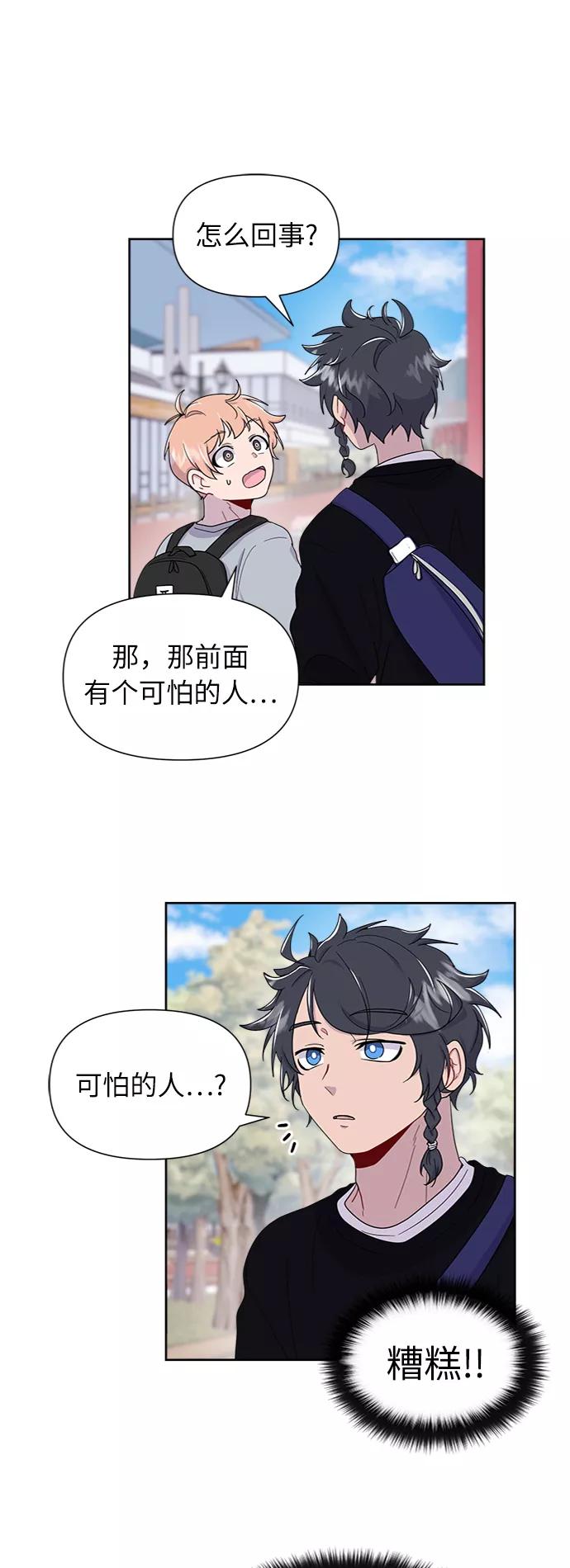 《我在前世救过国》第5话 第8页