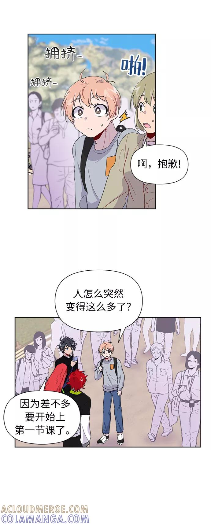 《我在前世救过国》第5话 第19页