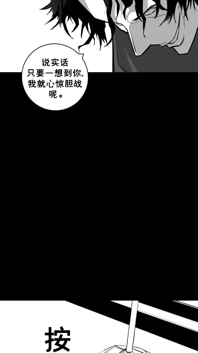 《广场（无赦之仇）》第51话 第78页