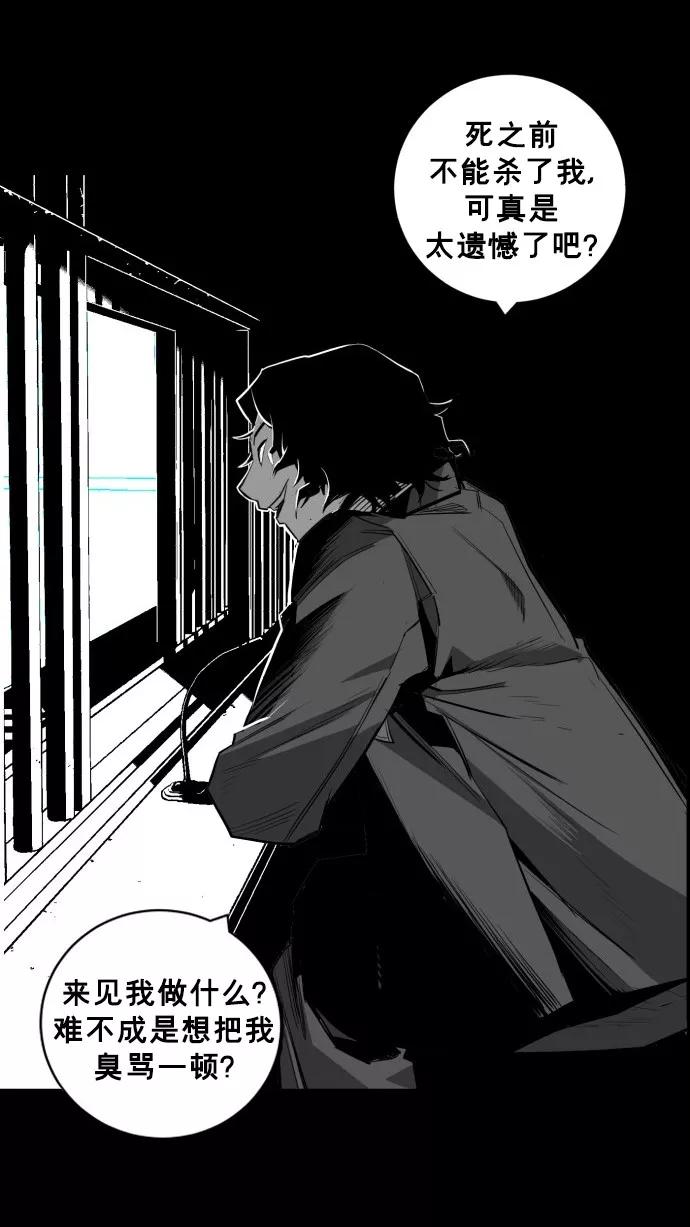 《广场（无赦之仇）》第51话 第75页