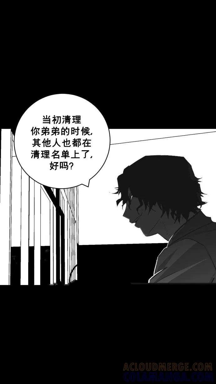 《广场（无赦之仇）》第51话 第85页