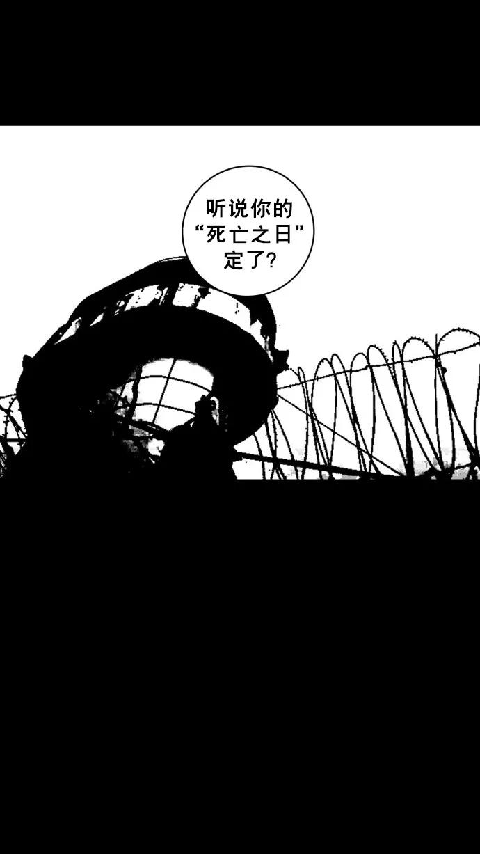 《广场（无赦之仇）》第51话 第74页