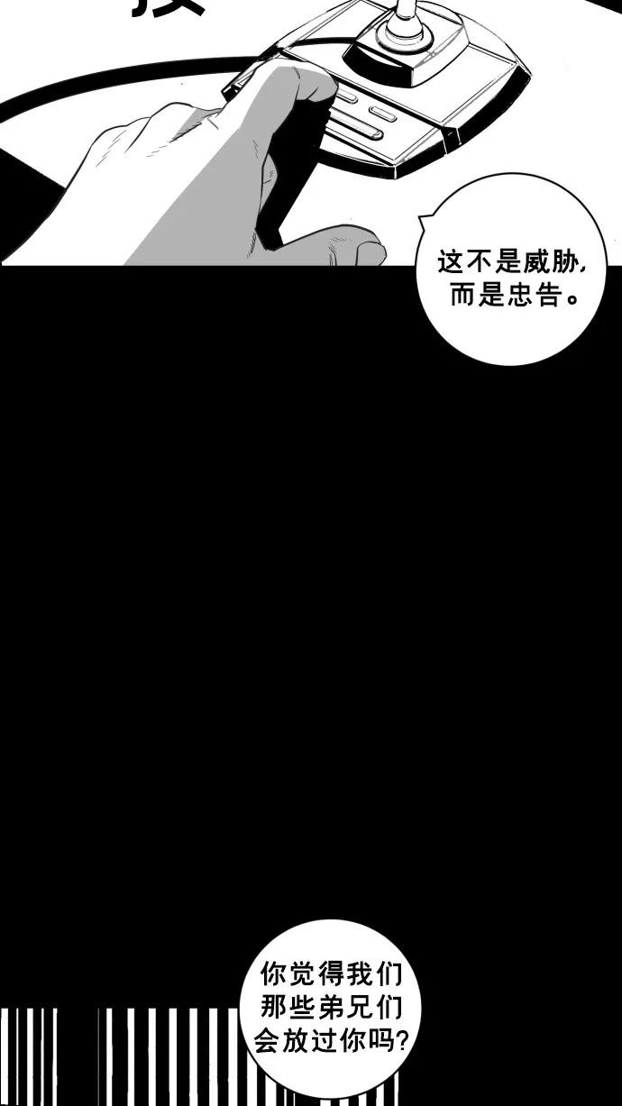《广场（无赦之仇）》第51话 第81页