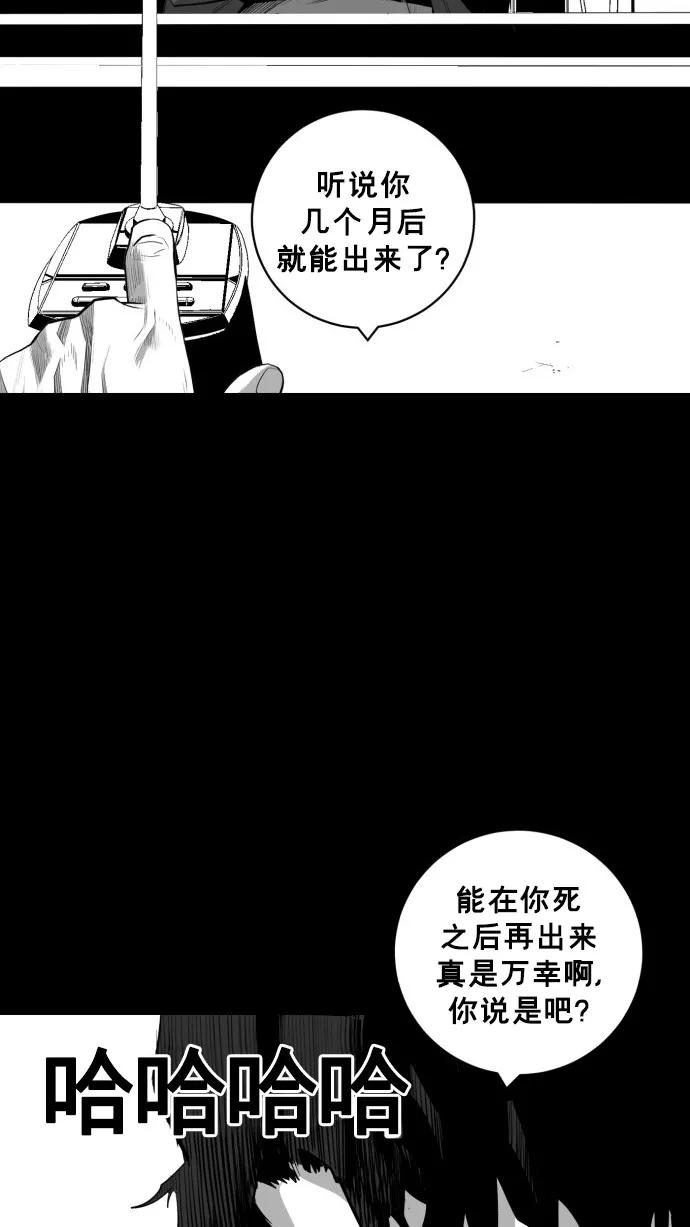 《广场（无赦之仇）》第51话 第77页