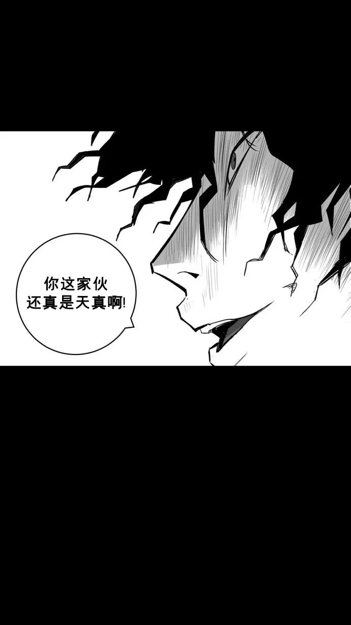 《广场（无赦之仇）》第51话 第84页