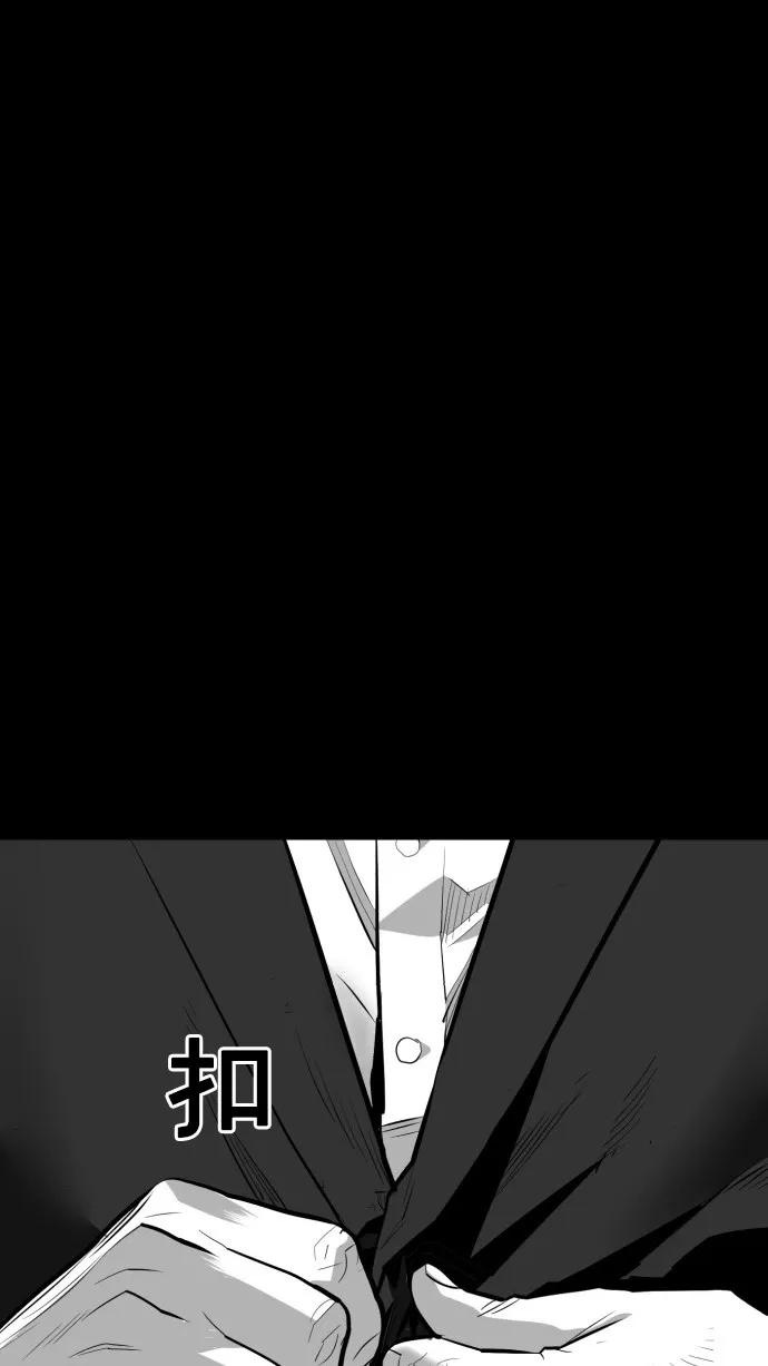 《广场（无赦之仇）》第51话 第65页