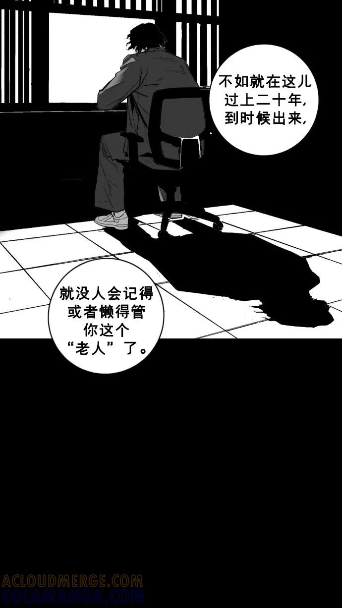 《广场（无赦之仇）》第51话 第82页