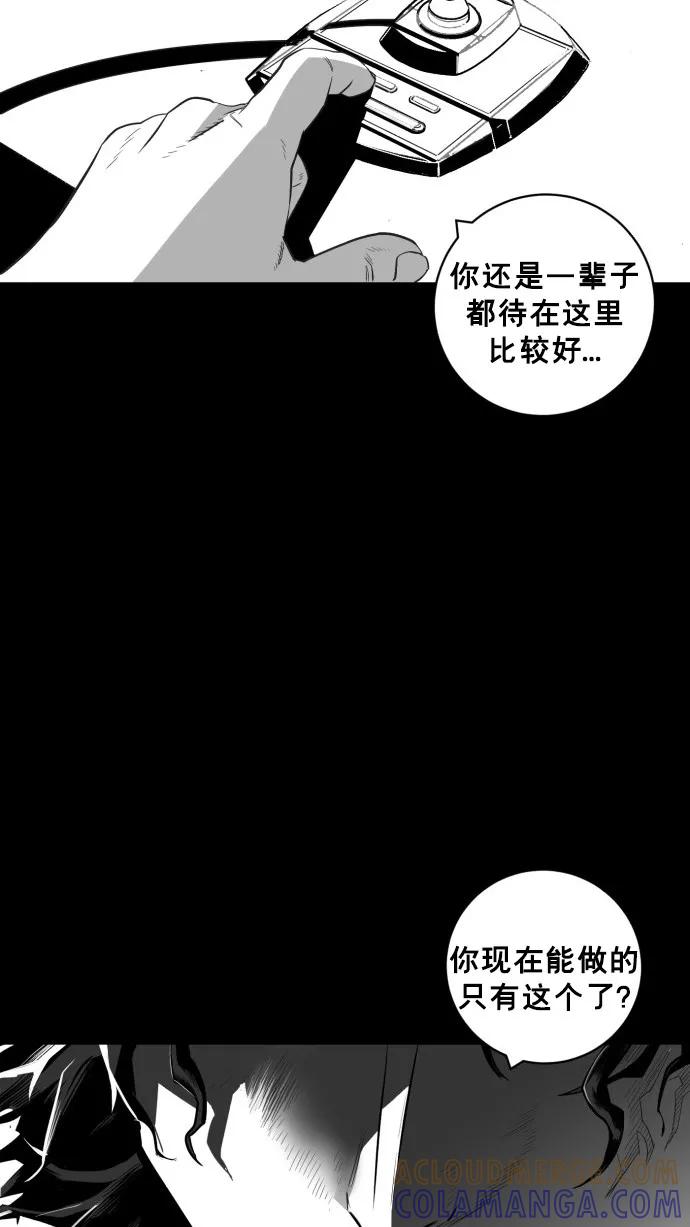 《广场（无赦之仇）》第51话 第79页