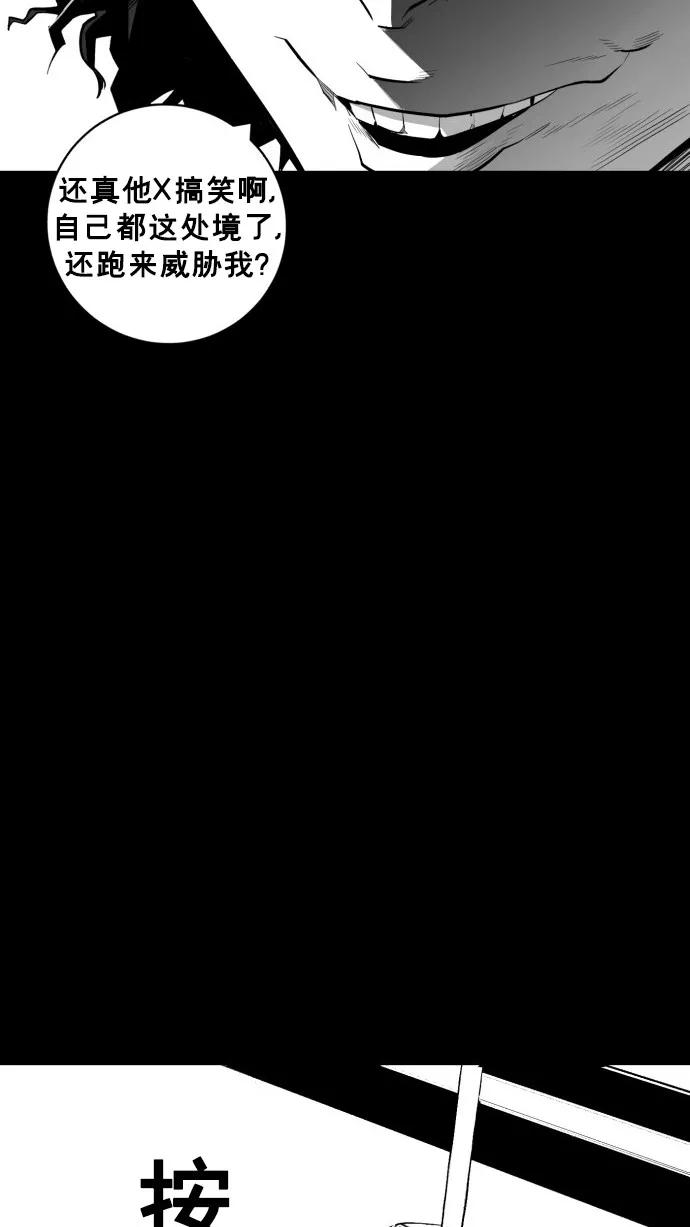 《广场（无赦之仇）》第51话 第80页