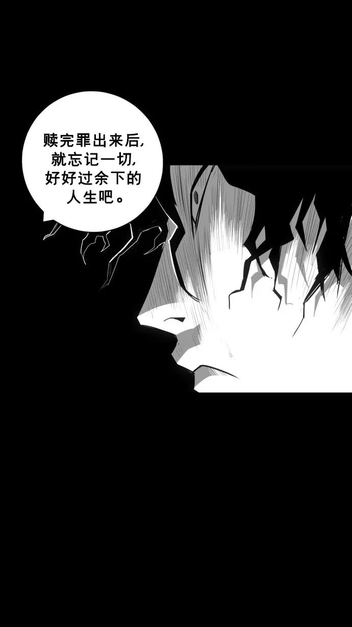 《广场（无赦之仇）》第51话 第83页