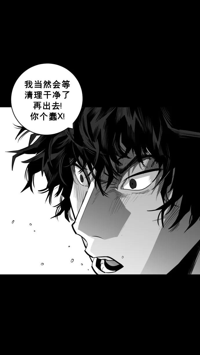 《广场（无赦之仇）》第51话 第86页