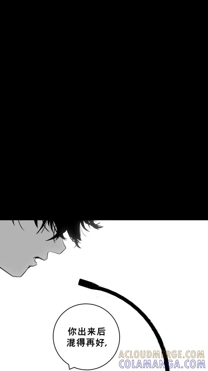 《广场（无赦之仇）》第51话 第88页