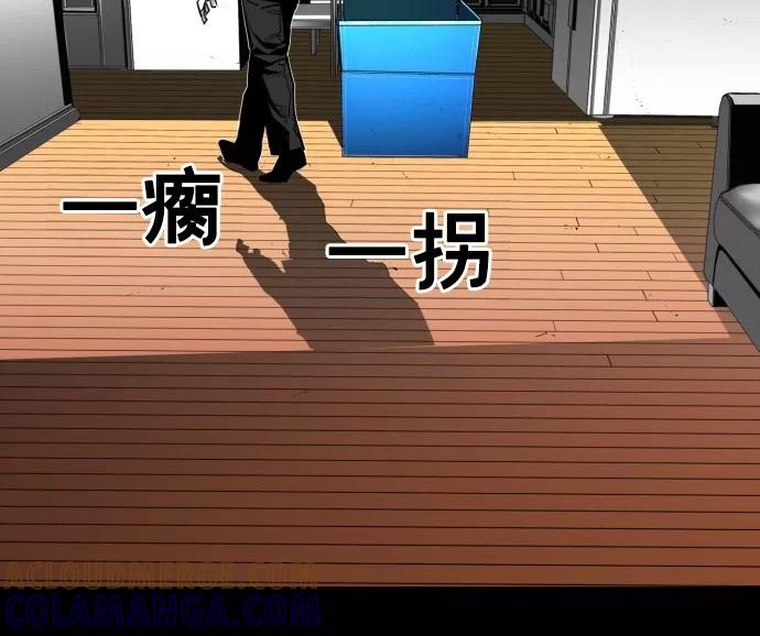 《广场（无赦之仇）》第51话 第70页